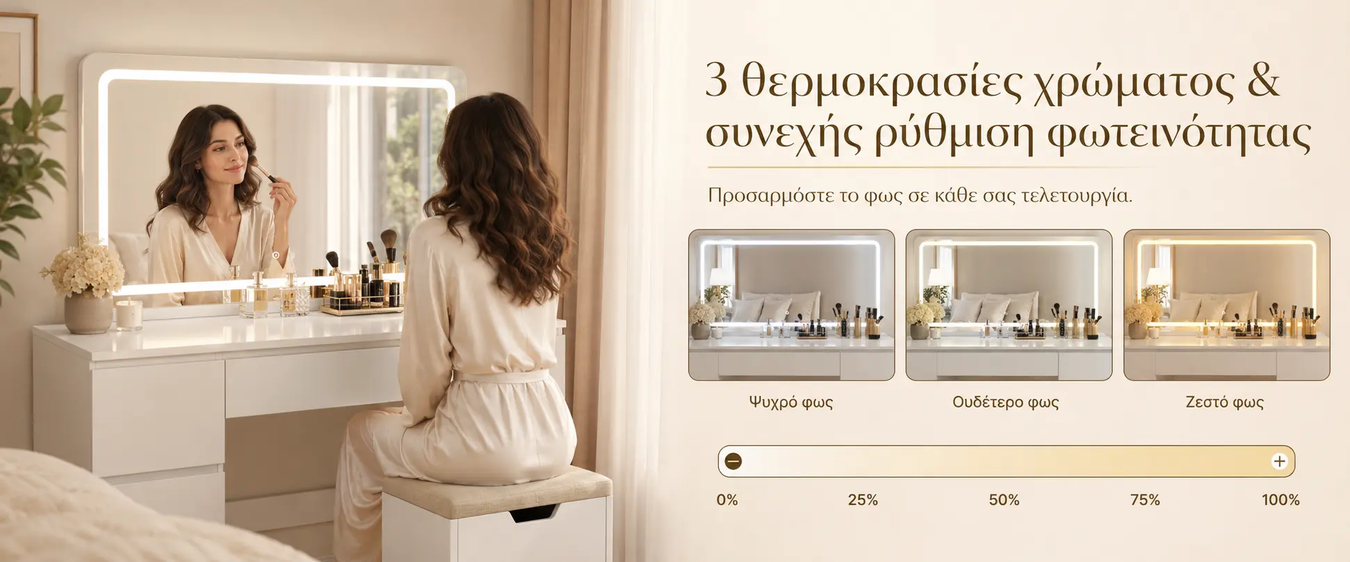 Τραπέζι μακιγιάζ ELARA με καθρέπτη LED — λεπτομέρεια 3