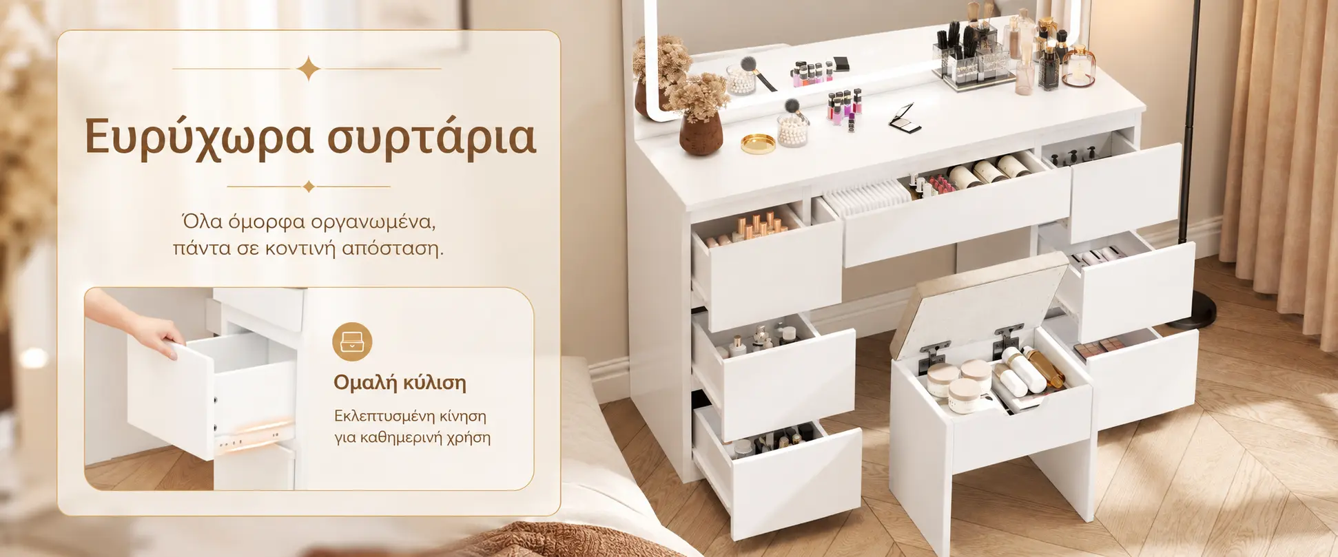 Τραπέζι μακιγιάζ ELARA με καθρέπτη LED — λεπτομέρεια 5
